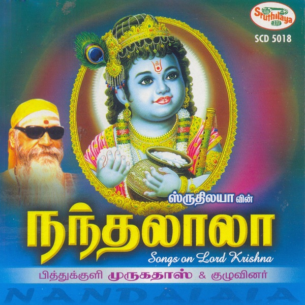 Nalona Sivudu Galadu Cover