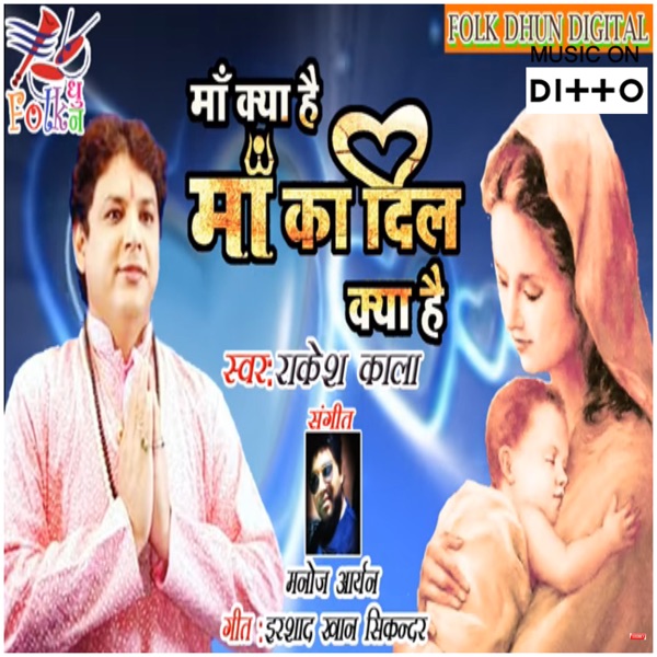 Jab Andhera Hota Cover