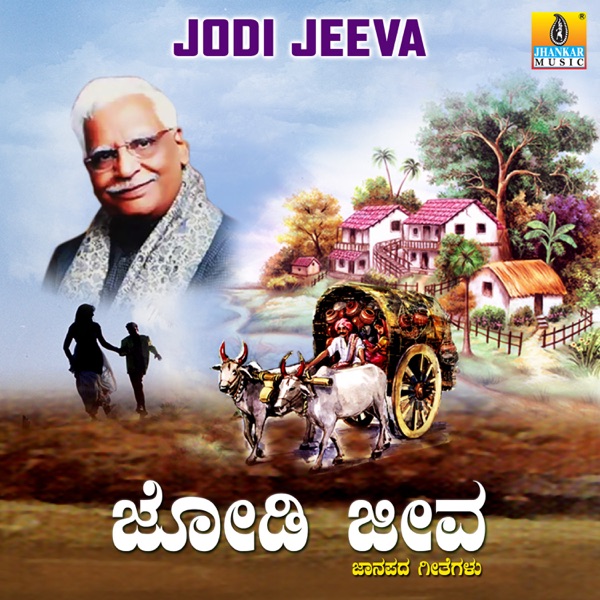 Muttu Kandenavva Cover