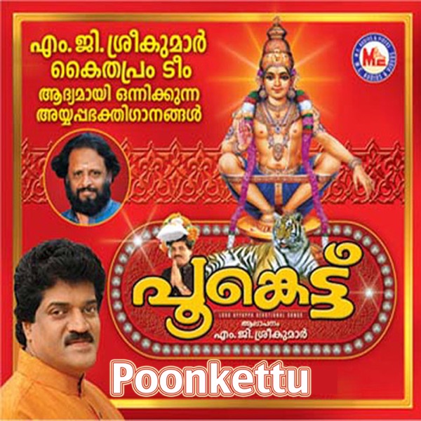 Kallundu Cover