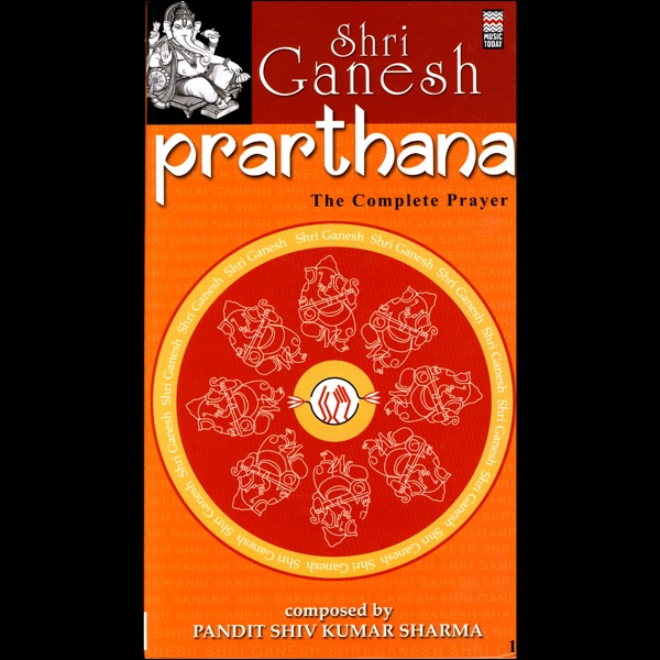 Prarthana Shri Durga Vol 1 Cover