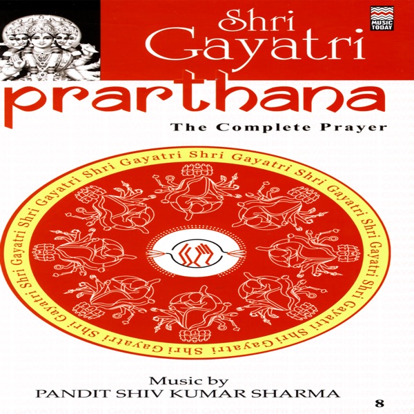 Prarthana Shri Ganesh Vol 1 Cover