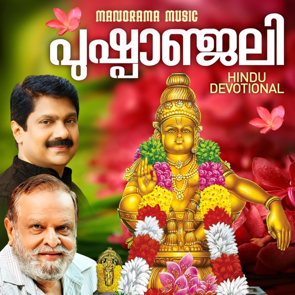 Panthalanaatha Cover