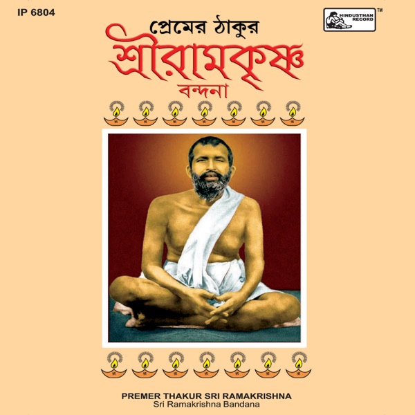 Ramcharitmanas Cover