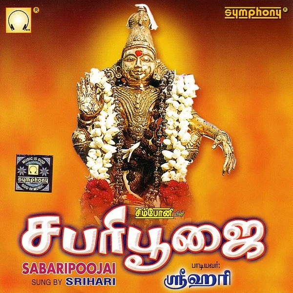 Sabari Konda Devuda Cover