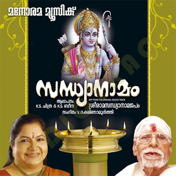 Jaya Mangalam Nitya Cover