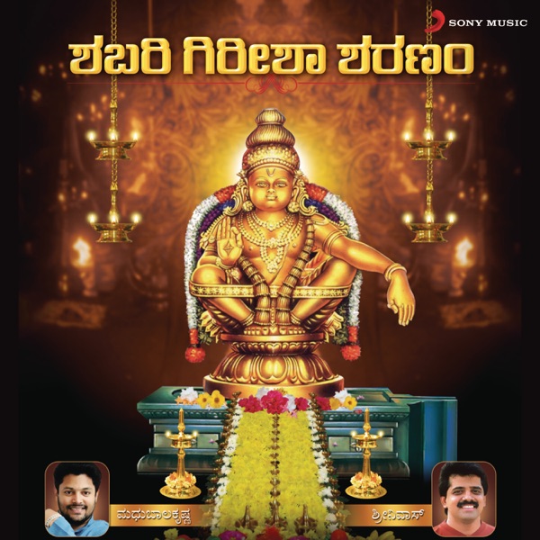 Seethakalyanam Cover