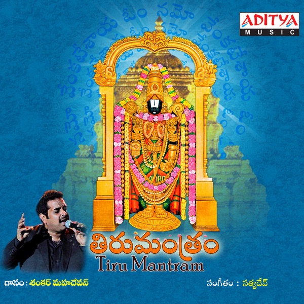 Ganapathi Bhagavane Cover