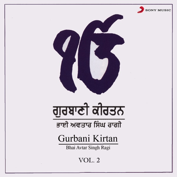 Gurbani Kirtan Cover