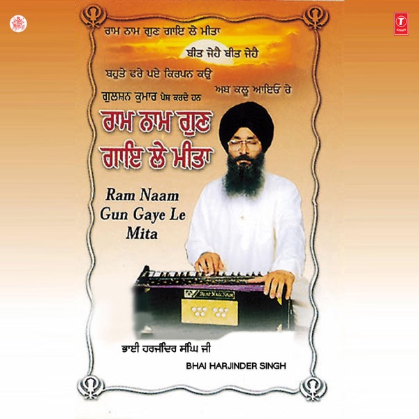 Ramdas Guru Cover