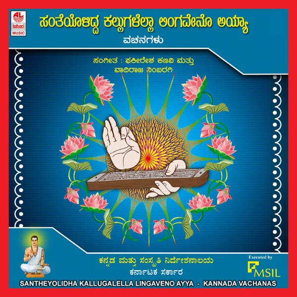 Maha Ganapathi Cover