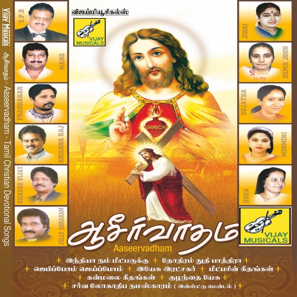 Ponmurali Cover