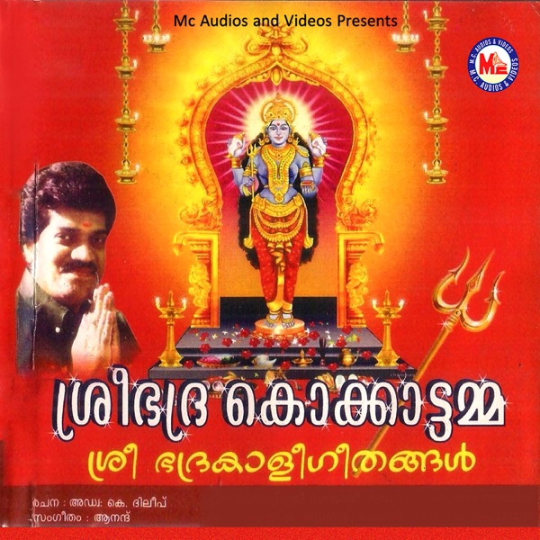 Kali Om Kali Cover