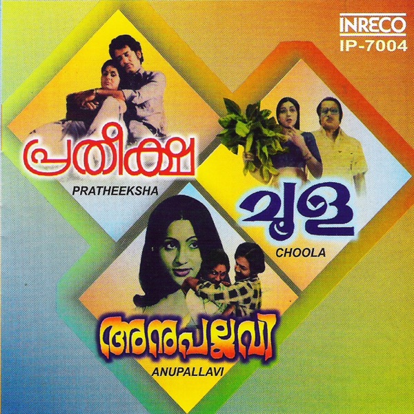 Anubhoothi Cover