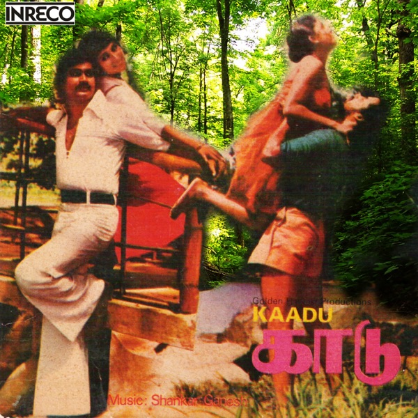 Kanmani Radhea Cover