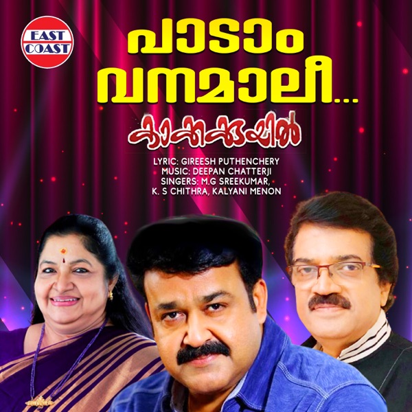 Aatthumazhachatum Cover