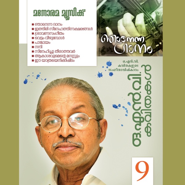 Mandaram Pookkum Cover