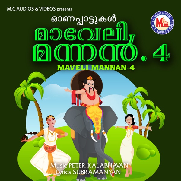 Manmadha Leelai Cover