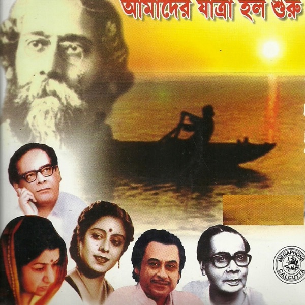 Title Song Cover