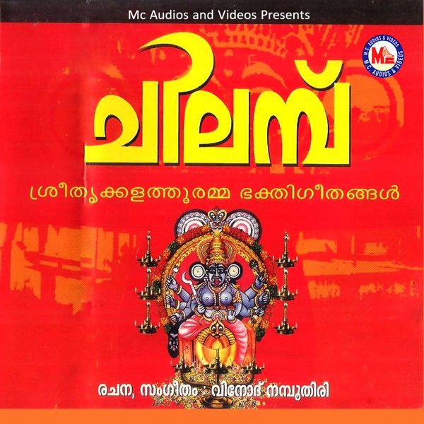 Kettiyakaikondu Cover