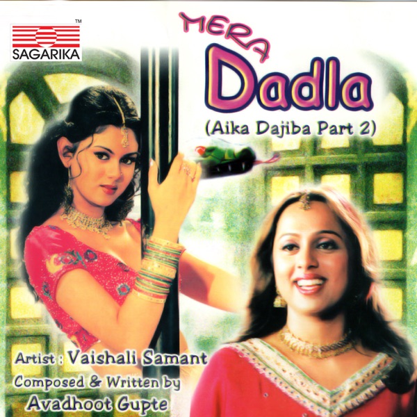 Mandira Bharun Vahe Cover