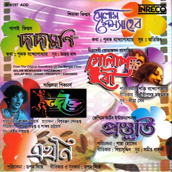 Oi Bhubana Monomohini Cover