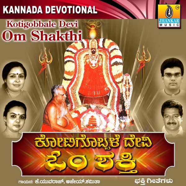 Poongathavae Cover