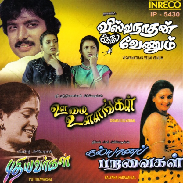 Nadu Raathiri Cover