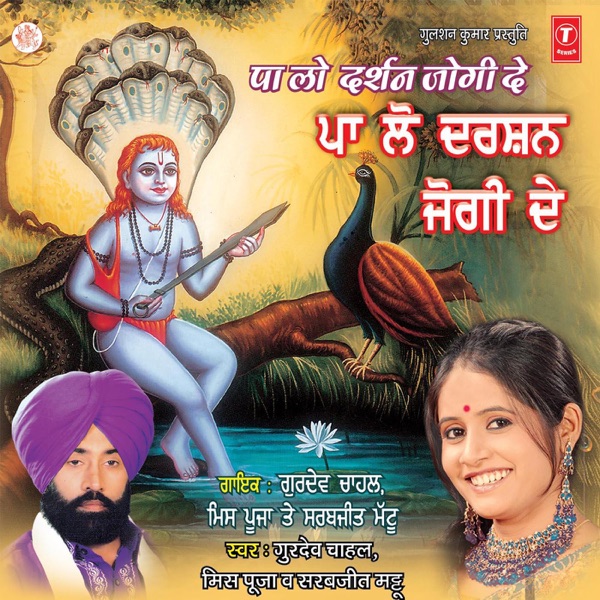 Kabootri Cover