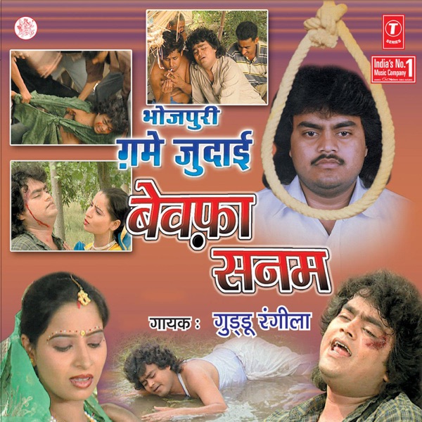 Mitti Lagni Chumma De Cover