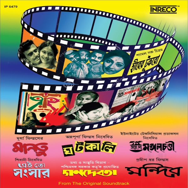 Sakhi Baandho Lo Cover