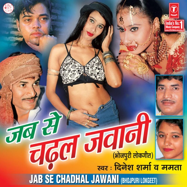 Bihar Shoad Babua Cover