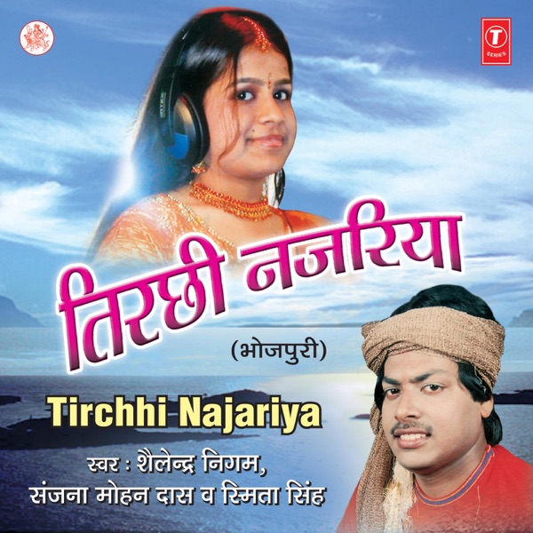 Aike Karvatiya Kari Sajeya Per Bhor Cover