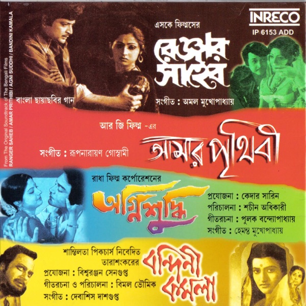 Bhaja Haripada Pankaja Cover