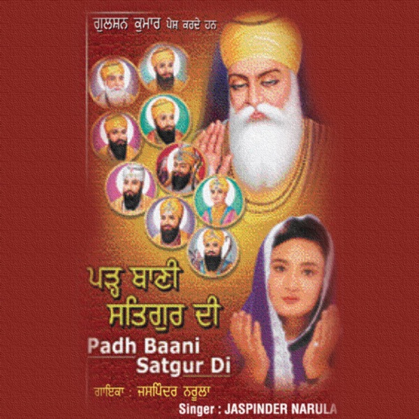 Gurmukh Alpat Rahai Sansare (Vyakhya Sahit) Cover