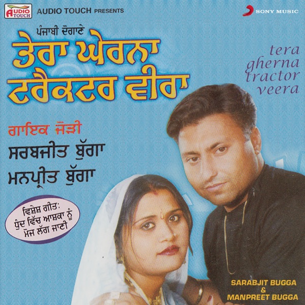 Veera Soora Cover