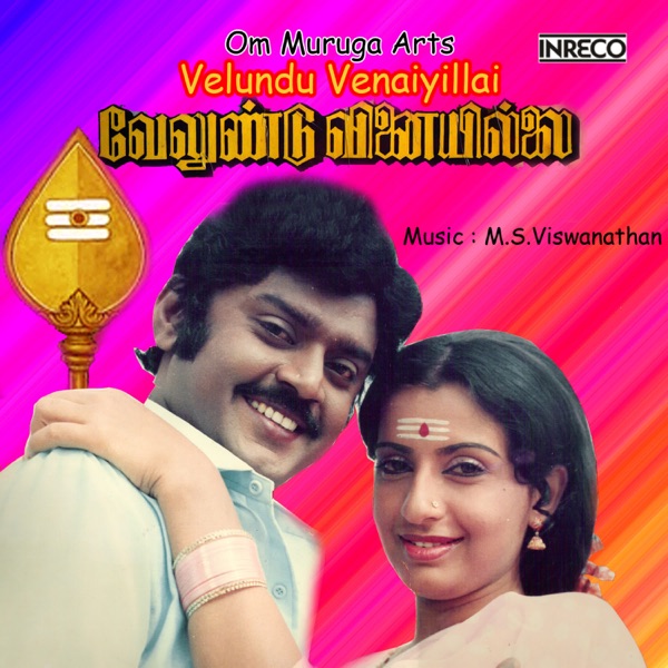 Ponnunu Ponnu Cover