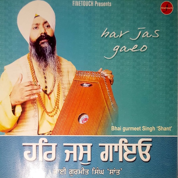 Har Jan Bolat Sri Ram Naama Cover