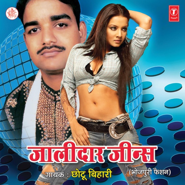 Sanjhiye Se Sut Jaieeb Cover