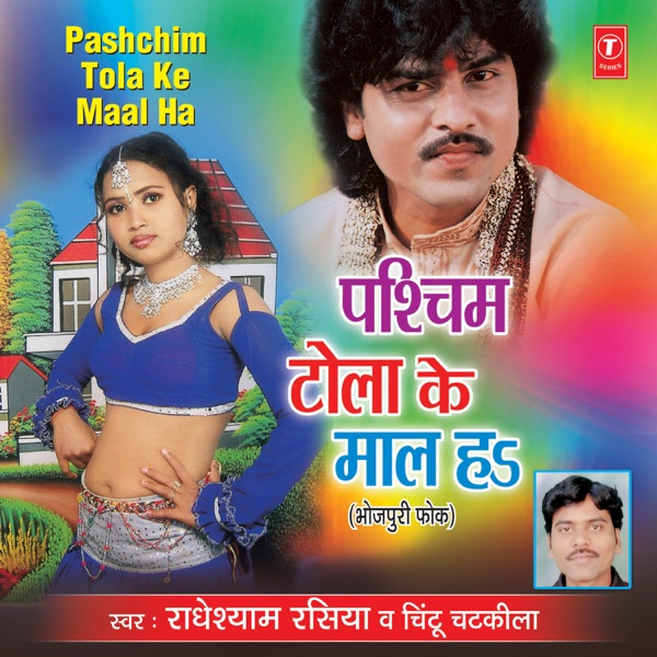 Dardiya Bujha Ae Bhauji Cover