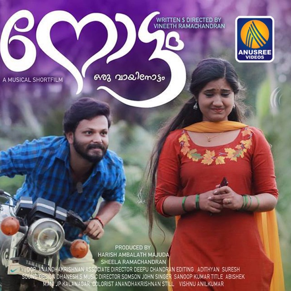 Veshangal Male Cover