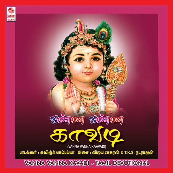 Tulasi Cover