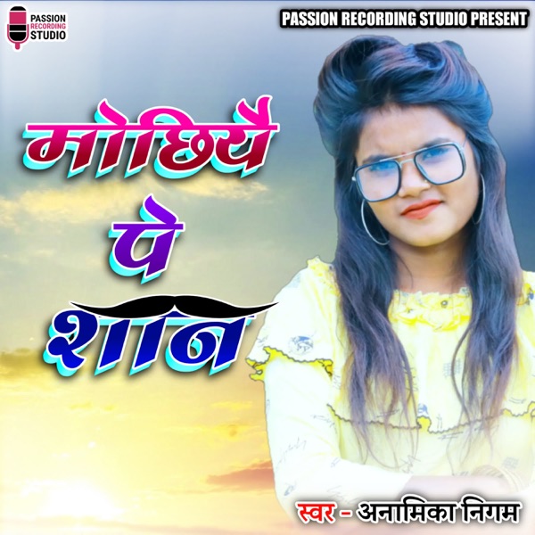 Bichhua Ne Dank Mara Cover