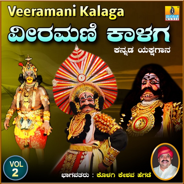 Veeramani Vol 1 Cover