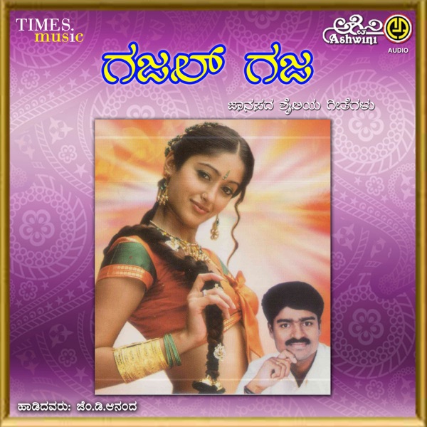 Bheema Cover