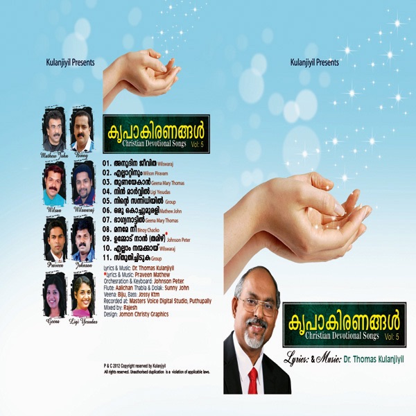 Naadnate Punya Deham Arumthiyail Cover