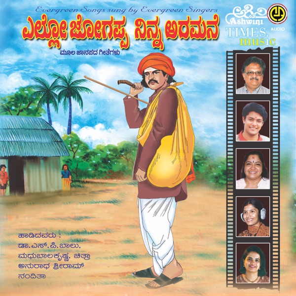 Jigidu Banthu II Cover