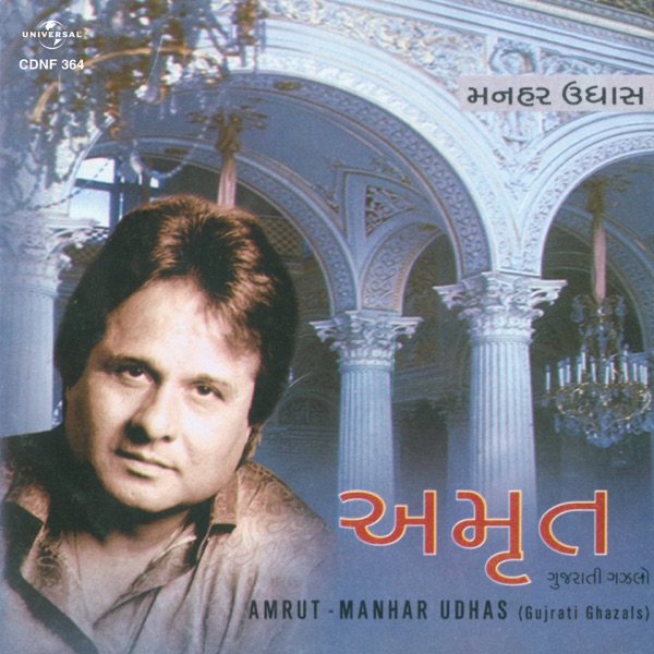 Arth No Ankash Cover