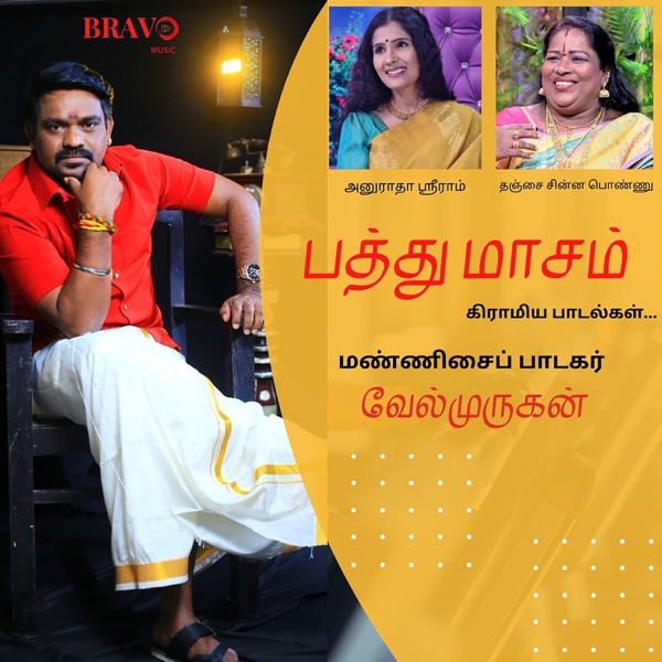 Sutrivarum Cover