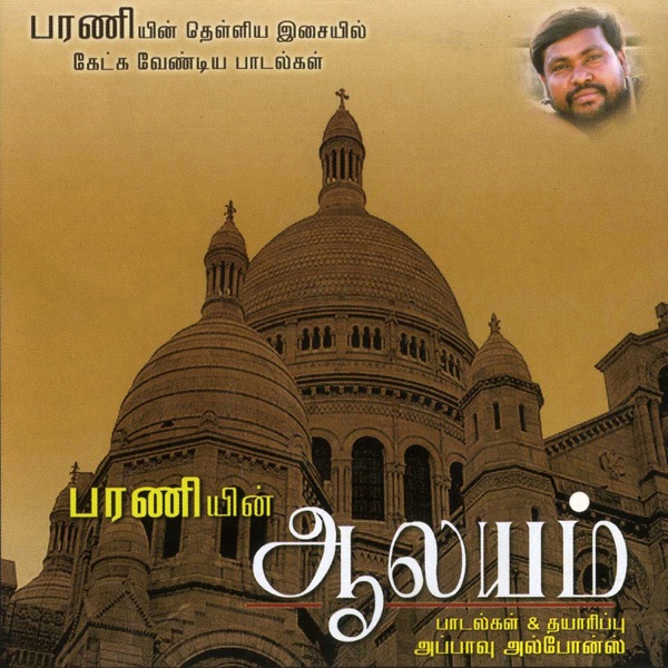 Chandra Mi Soorya Mi Cover